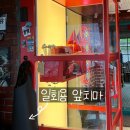 영화마을중화점 | 종로 창신동 맛집 창창 걸어서 홍콩 시간 여행 중식당 가는 법 주차 마을버스 내돈내산