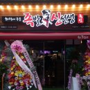 족발 신선생 방배점 이미지