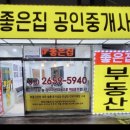현대컨설팅공인중개사사무소 이미지