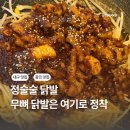 정술술 광장코아점