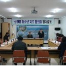 삼양동주민센터 회의실 이미지