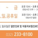 어우름한의원 이미지