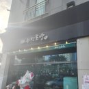 수진초밥 | 첨단2지구 초밥 맛집 수진초밥 내돈내산 후기 맛있네요!