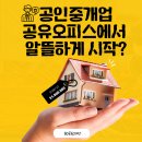 알뜰부동산공인중개사사무소 이미지