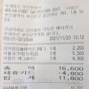 뚜레쥬르부산부전역점