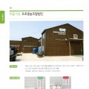 초호영농조합법인 이미지