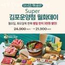 샤브올데이 김포운양점