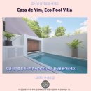 친절한 푸른약국 | 끄라비 추천 숙소 카사 데 Yim 에코 풀빌라 후기