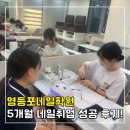 뷰티르샤(엠비씨아카데미뷰티미용학원)주 | [영등포네일학원] 5개월 네일취업 성공 후기!