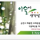 이슬이 생각날때
