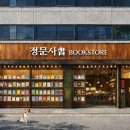 정문사 - 용인시 수지구 죽전로 152-1 | 정문사