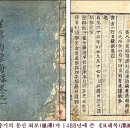 (얼레빗) 3060. 527년 전 조선 선비 최부의 중국 표류기《표해록》 이미지
