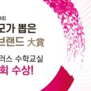 한솔플러스영어수학학원 - 이천시 경충대로 3152-6 | 한솔플러스영어수학학원