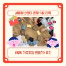 [서울청년센터 은평] 5월 티톡 <톡톡 가죽지갑 만들기> 활동 후기