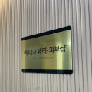 에바다피부샵