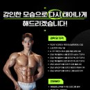 스트롱짐 7호점 | [남양pt/스트롱짐7호점] 혼자운동하다 실패하셨다면?! PT 받아보세요!