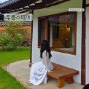 경주한옥감성숙소 두릉스테이 | 경주 독채 감성숙소 두릉스테이/황리단길 자쿠지 한옥 가족 펜션 추천