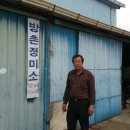 마을정미소 이미지