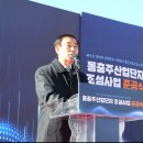 동충주산업 이미지