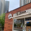 달쀼 - 전주시 완산구 | 달쀼