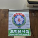 사월에 보리밥과 쭈꾸미 송파오금점 이미지