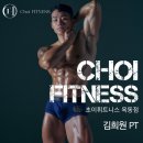 초이휘트니스 이미지