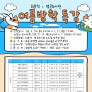 신나는 과학교실2 이미지