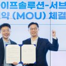 서브온