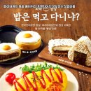 파리바게뜨성북
