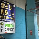 에이스헬스사우나 이미지