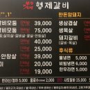 고기파는형제 이미지