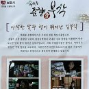 바래봉식품 네이버블로그