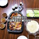 허걸북경오리