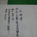 구명당