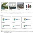 지에스그린텍 이미지