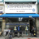 안양장애인자립생활센터 이미지