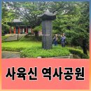 사육신묘 산책로 이미지