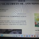 "이란, 장갑 관통형 탄두 사용...나무호 격침하려는 의도 있어" 이미지