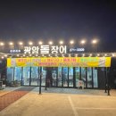 광암돌장어 이미지