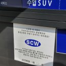 그린셀프손세차 이미지