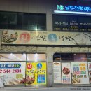 탁이 보쌈 후 냉면 네이버블로그
