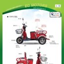 EG모터스 이미지