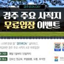 경주로 경안일보