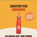 버거킹 김해진영FS점 이미지