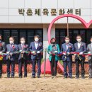 박촌체육문화센터 이미지