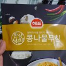 사조해표 가을 피크닉 쿠킹클래스 다녀왔어요