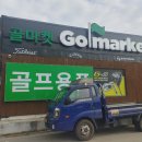 아산골프클럽 | 평택 아산 중고골프클럽 매장 골마켓 평택점에서 쇼핑했어요