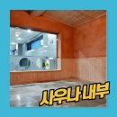 센텀사우나 네이버블로그