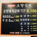 초량갈비 - 동구 | 초량갈비