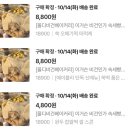 백현로144번길 | 에이블리 온라인 디저트 팝업 건강과 맛 두마리 토끼를 다 잡는 올디 비건 베이커리 빵 택배 후기